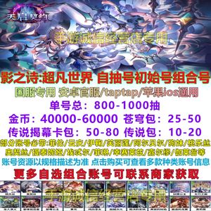 影之诗影之诗超凡世界国服自抽初始