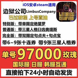 边狱巴士公司边狱巴士公司安卓自抽日服