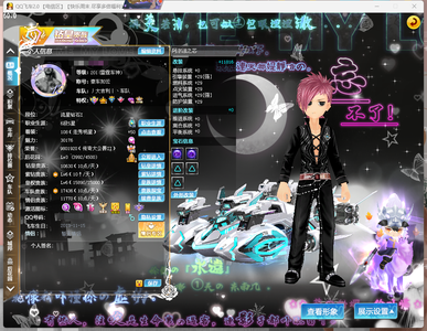 QQ飞车L-钻6皇6-3w魅力-2S