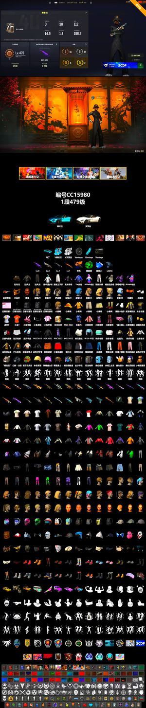 绝地求生（PUBG）9级美杜莎加异色马丁黑鬼刻耳