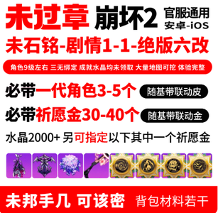 崩坏学园2绝版六改剧情1-1手慢无