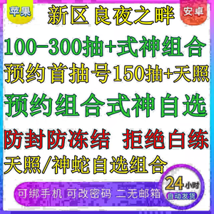 阴阳师最新区苹开局最高300抽秒发