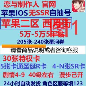 恋与制作人恋与制作人自q抽T号多图选择