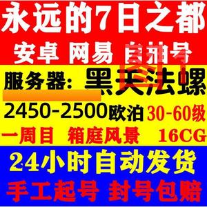永远的7日之都永远的7日之都自F抽U号多图选择