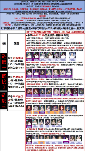 棕色尘埃2（外服）大佬专属！多满破全联动未过章