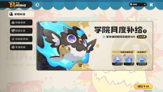 洛克王国：世界异色定制套餐号