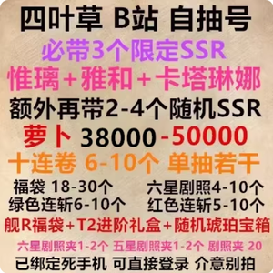 四叶草剧场B服开局