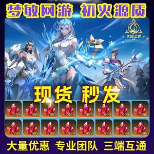 火炬之光：无限s11新赛季1万火 现货秒发
