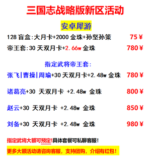 三国志战略版抄底每日新区盲盒帝王指定武将