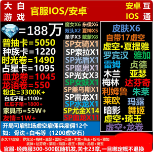 剑与远征⭕剑与远征188万安卓苹果速发