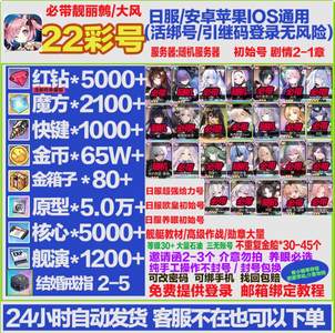 碧蓝航线（外服）无绑日服版柯妮22彩