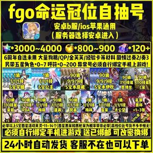 命运冠位指定（FGO）3千石五宝学姐公主伊吹摩根多拐