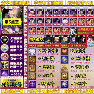 剑与远征死绑永久售后带武5虚空b服