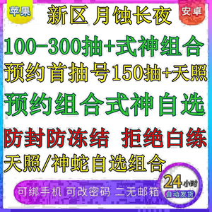 阴阳师最新区苹果开局500抽秒发