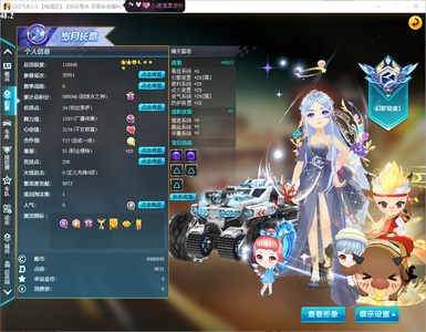 QQ飞车【1级】绝命10S/5雷诺/5.3w魅