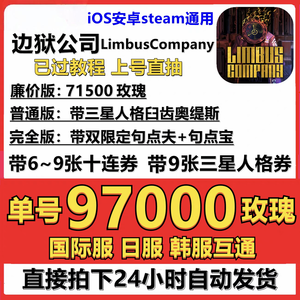 边狱巴士公司边狱⭐高资源开局自抽