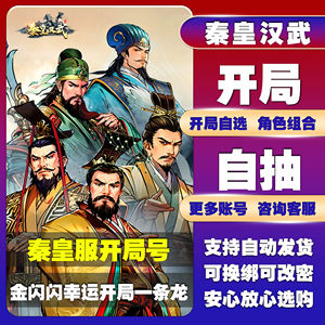 秦皇汉武18日火烧赤壁服汉武帝自抽号