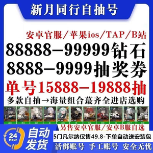 新月同行新月同行安卓自抽号