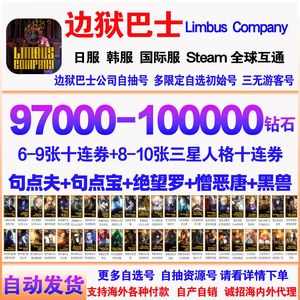 边狱巴士公司边狱巴士公司安卓自抽号外服