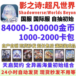 影之诗（外服）影之诗（外服）安卓自抽