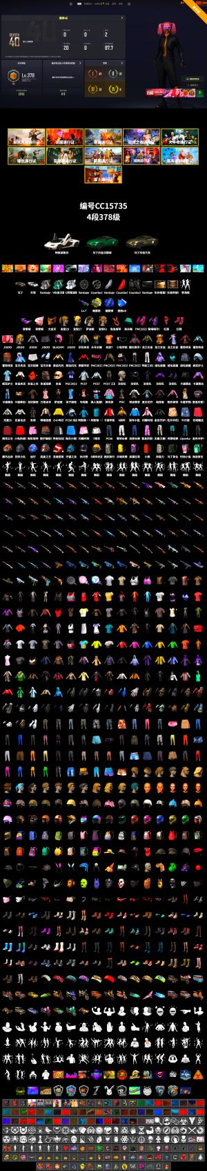 绝地求生（PUBG）兰博马丁7霓虹