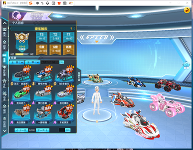 QQ飞车强力3S-S白金剃刀（关羽 