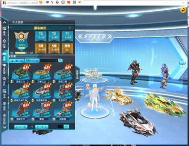 QQ飞车【1级】热门5S-雷诺之力-索尔（满改