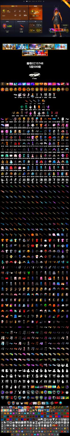 绝地求生（PUBG）兰博2级翰娜10南瓜8赛博1