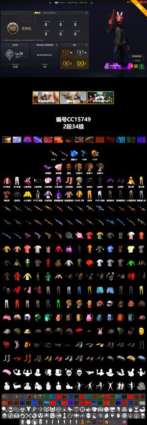 绝地求生（PUBG）4级水麒麟 1级彩虹 黑鬼