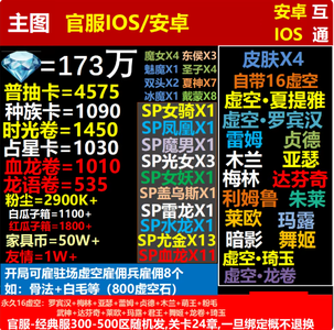 剑与远征官服178W钻SP光女盖乌斯等