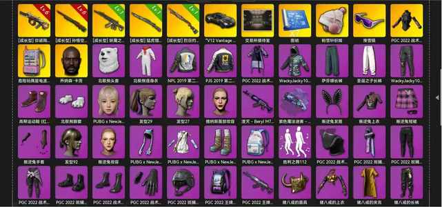 绝地求生（PUBG）6级牛头悟空马丁 黑鬼 电磁包