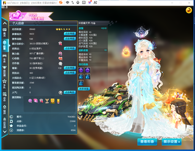 QQ飞车最快s终极爆天甲/刘备【29双