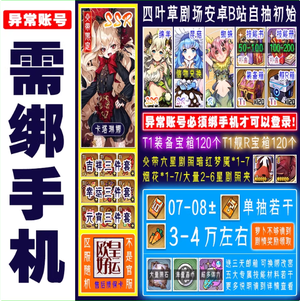 四叶草剧场B服必带卡塔琳娜霍斯德丽巴洛