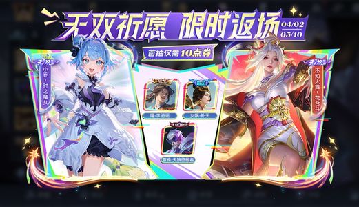 王者荣耀曜李逍遥女娲补天小乔时之魔女