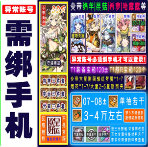 四叶草剧场B服巴洛梅兹霍斯德丽希萝唢呐