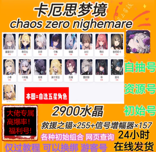 卡厄思梦境（外服）赛雷尼尔x3卡厄斯梦高资源可选