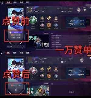 无畏契约无畏契约手游赞手游人气值