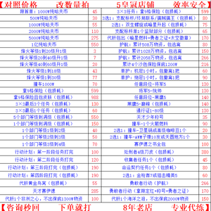 三角洲行动1000W首单仅45 下单就打