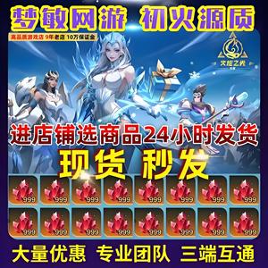 火炬之光：无限进店铺选商品 24小时全天在线