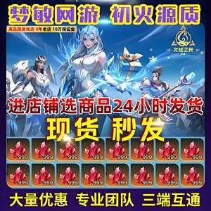 火炬之光：无限【担保】进店铺选商品 24小时全天在线