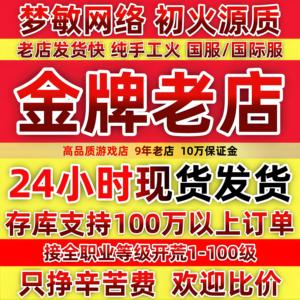 火炬之光：无限s12赛季2000火 全天在线