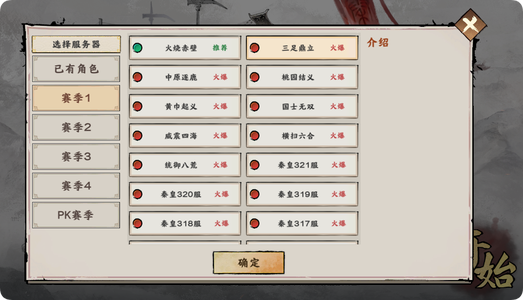 秦皇汉武18日 火烧赤壁 自抽始皇武帝