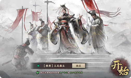 秦皇汉武秦皇服三足鼎立自选秦始皇汉武帝