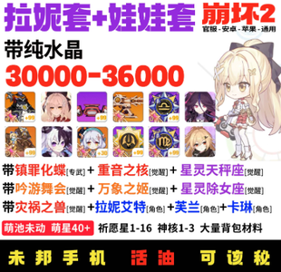 崩坏学园228000水晶拉妮专武自选