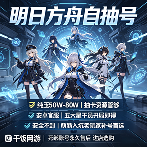 明日方舟官服60万玉初始夜刀