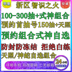阴阳师开局最新区300抽秒发