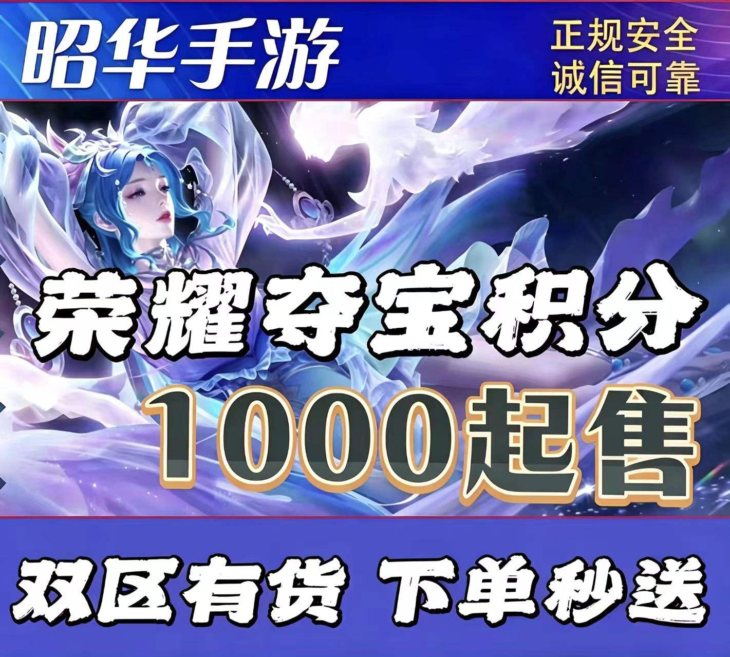 王者荣耀水晶荣耀积分五千1万典藏