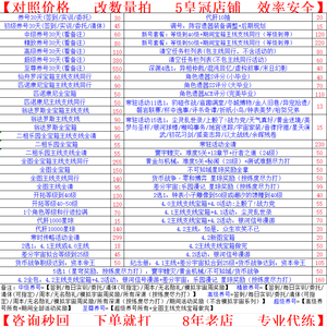 崩坏：星穹铁道星铁4.2 咨询秒回 下单就打