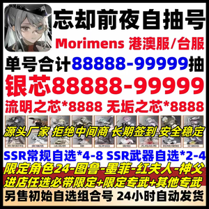忘却前夜（外服）忘却前夜安卓自抽