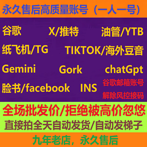 谷歌帐号谷歌账号多类型永久售后批发价